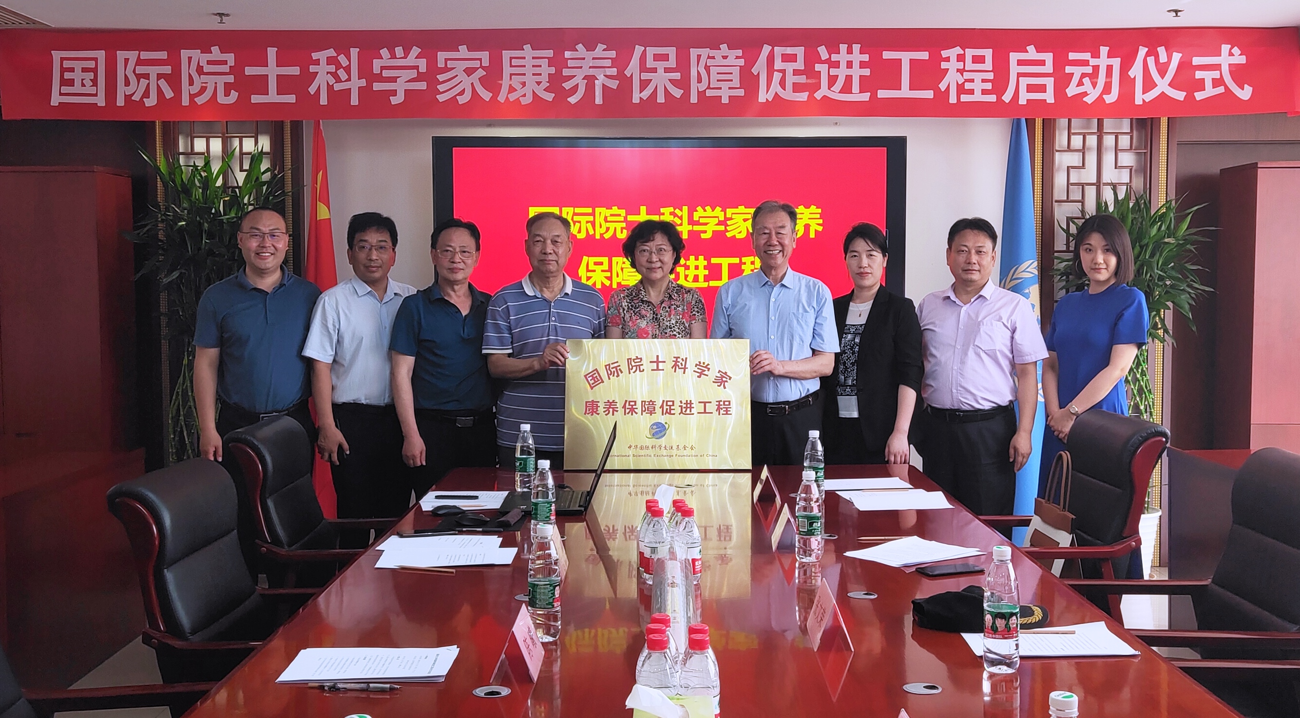  “国际院士科学家康养保障促进工程”正式启动