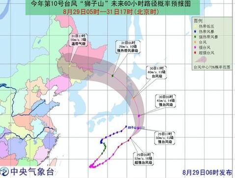  第10号台风“狮子山”来袭 东北地区将迎强风雨天气