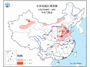  高温黄色预警：京津冀鲁等9省份有35℃以上高温