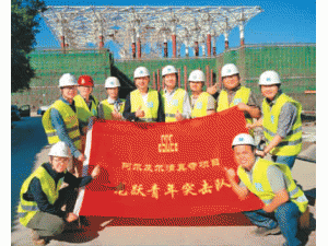  250米“中国制造”刷新非洲最高建筑纪录